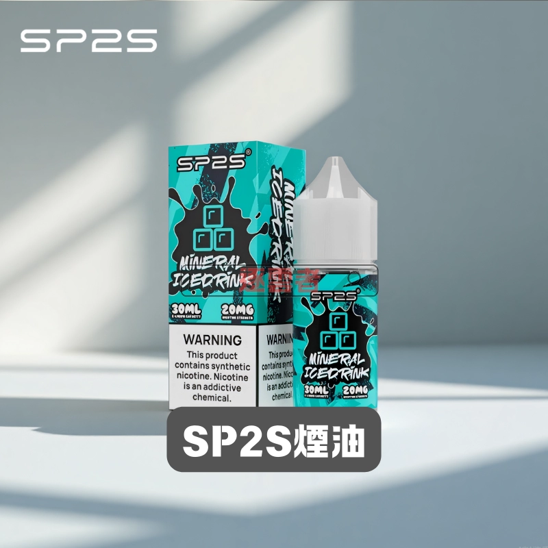 SP2S-煙油 思博瑞煙油