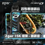 一次性電子煙｜ZGAR 冰熊 Project D - 四季春鐵觀音口味煙彈