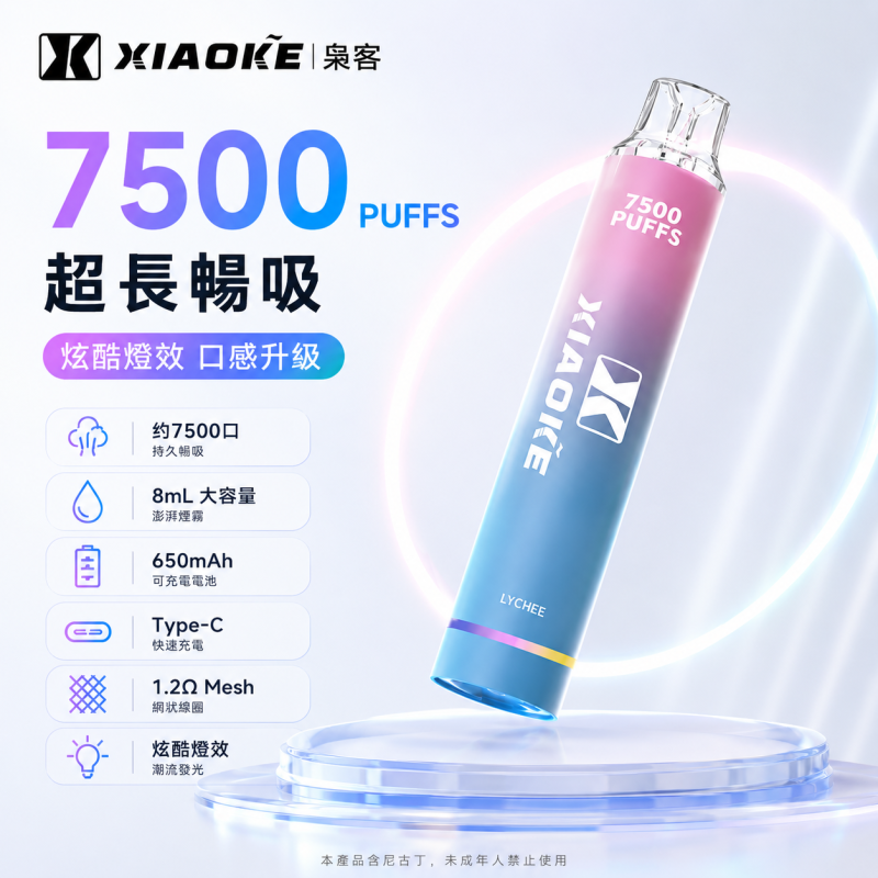 一次性電子煙｜XiaoKe 梟客 7500口 產品圖片