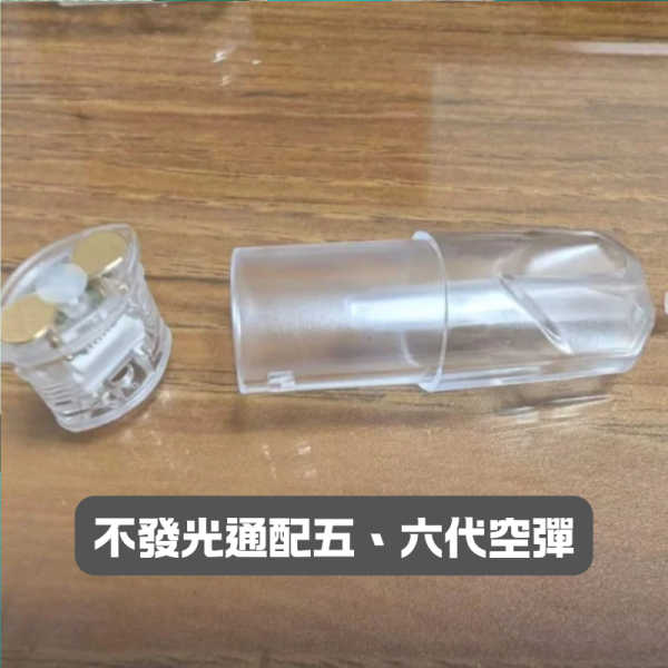 六代空煙彈