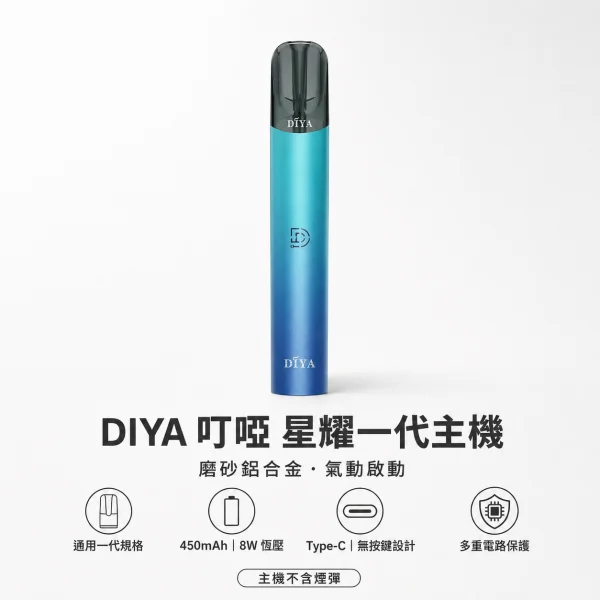 換彈式主機｜DIYA 星耀一代主機 產品圖片