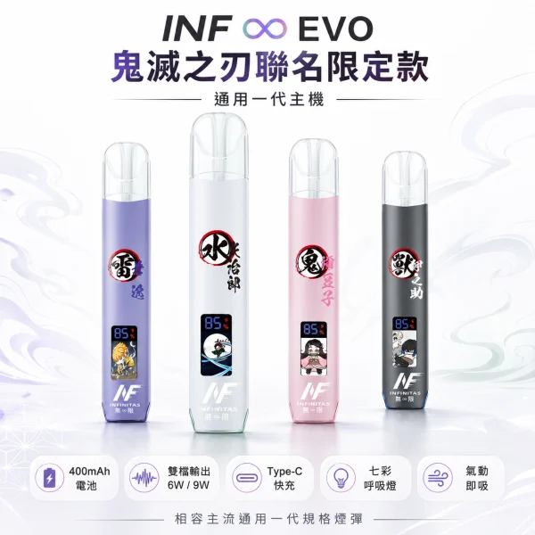 換彈式主機｜INF鬼滅之刃主機 產品圖片