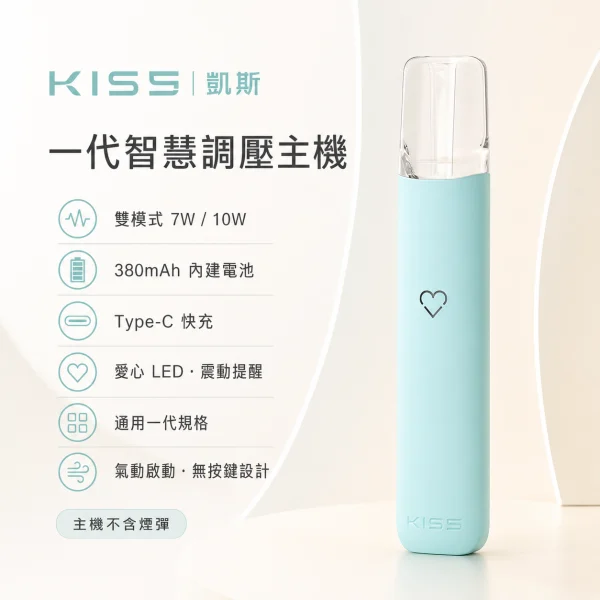 換彈式主機｜KIS5 一代主機 產品圖片