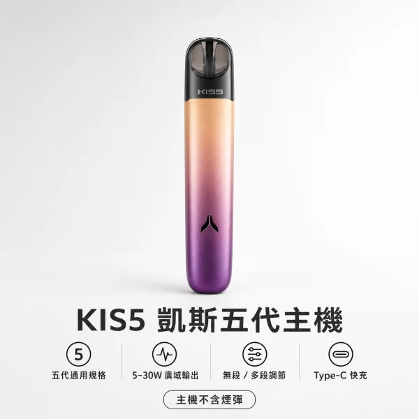 換彈式主機｜kis5五代主機 產品圖片
