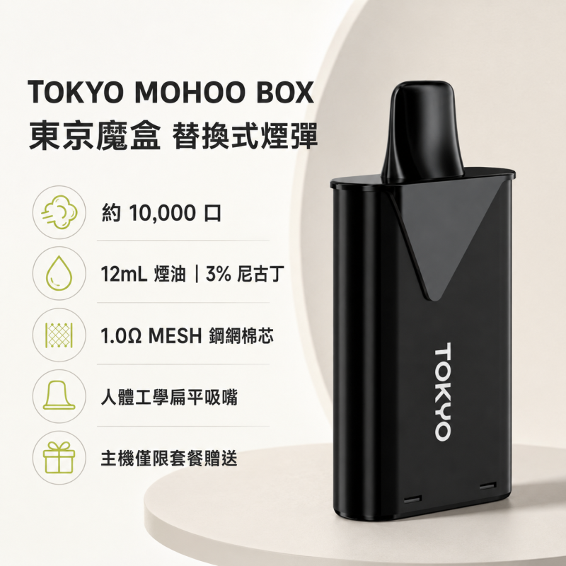 東京魔盒煙彈產品圖片 東京魔盒煙彈產品圖片