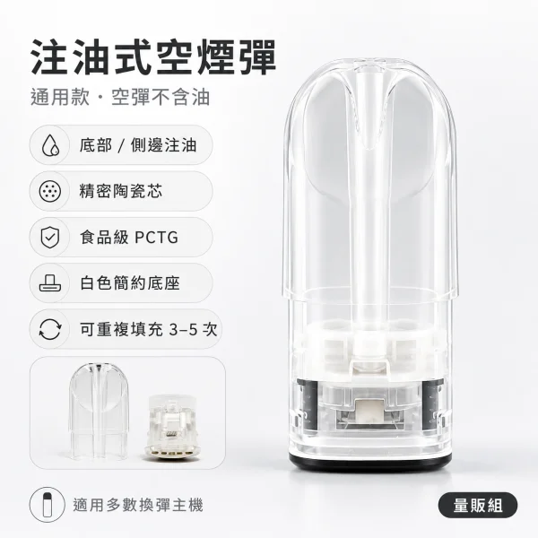 注油式空煙彈｜通用空煙彈 产品图片
